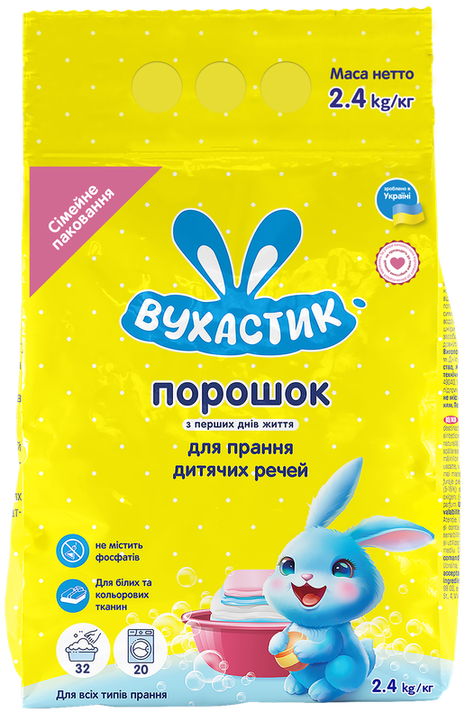 Порошок для прання ВУХАСТИК дитячий 2,4 кг.